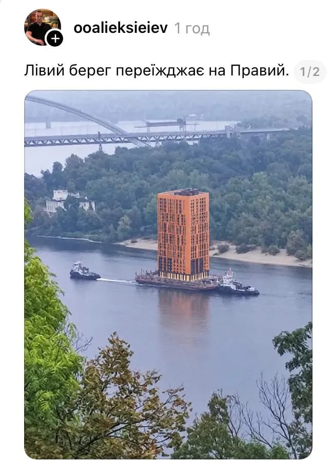 Киевляне ответили мемами на удары по мостам через Днепр