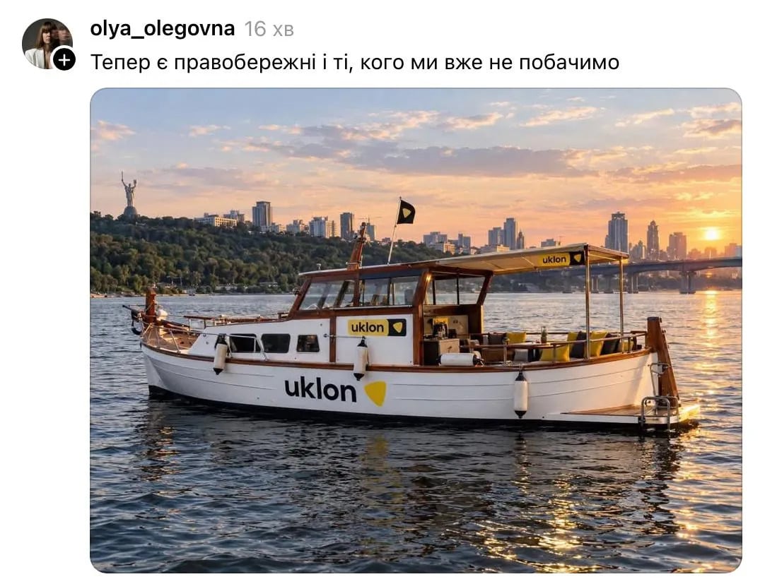 Киевляне ответили мемами на удары по мостам через Днепр