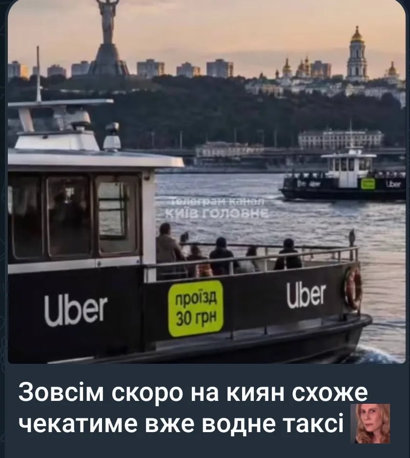 Киевляне ответили мемами на удары по мостам через Днепр