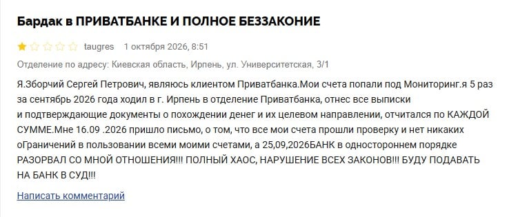 Отзыв приват Отзыв приват