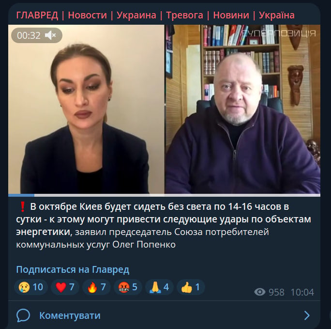 Українці можуть сидіти без світла до 16 годин на добу вже в жовтні - прогноз