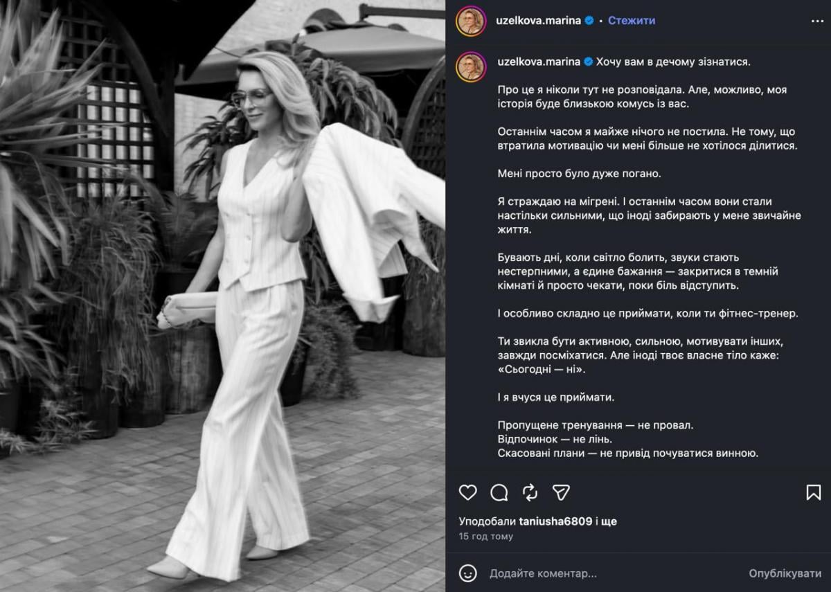 Марина Боржемська страждає від мігрені
