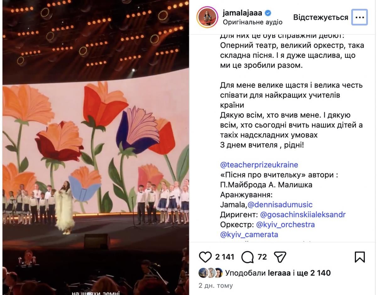 Джамала выступила с детьми 