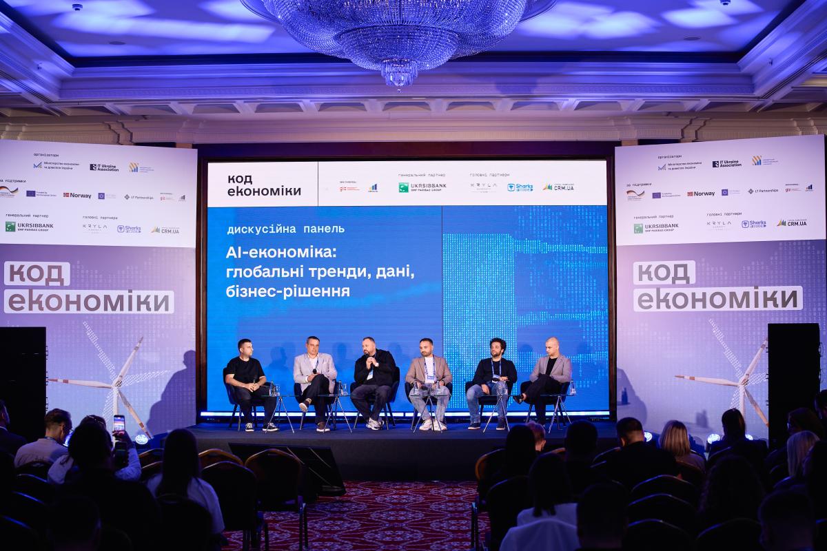 Понад 300 представників держави, бізнесу та tech-сектору зібралися на конференції Понад 300 представників держави, бізнесу та tech-сектору зібралися на конференції