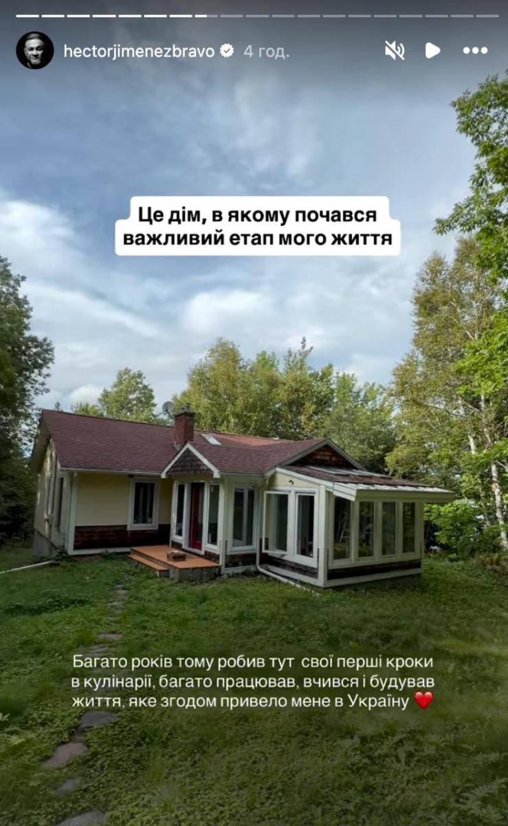 Канадський будинок Ектора Хіменеса-Браво