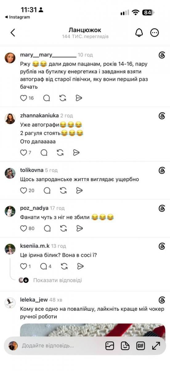 У мережі висміяли Повалій 