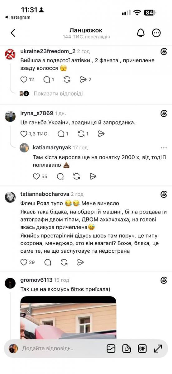 У мережі висміяли Повалий 