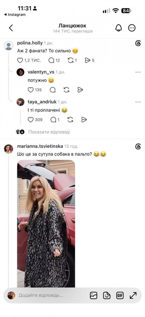 У мережі висміяли Повалій 