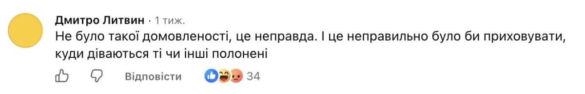 Знімок екрана