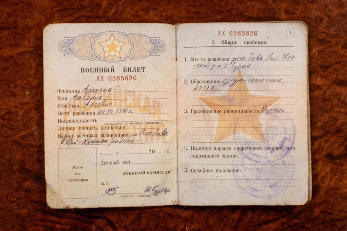 Військовий квиток полоненого з КНДР 