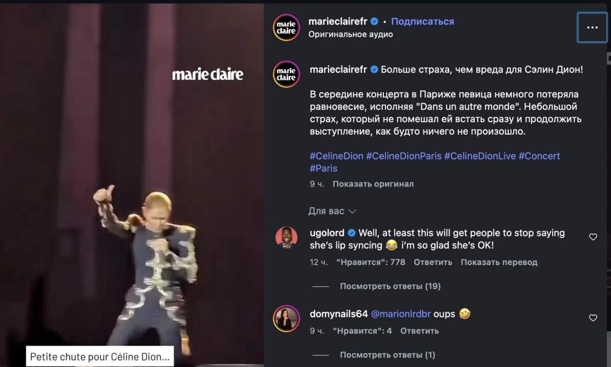 Селін Діон впала на сцені