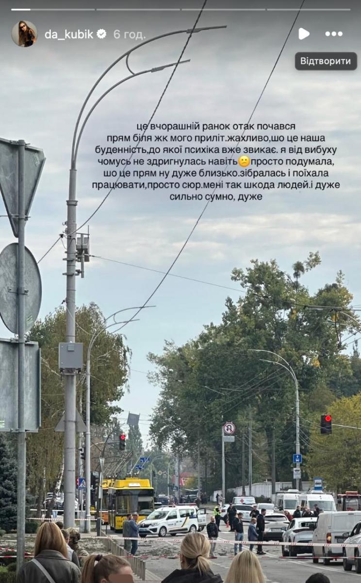 Даша Кубік - напад на Київ Даша Кубік - напад на Київ