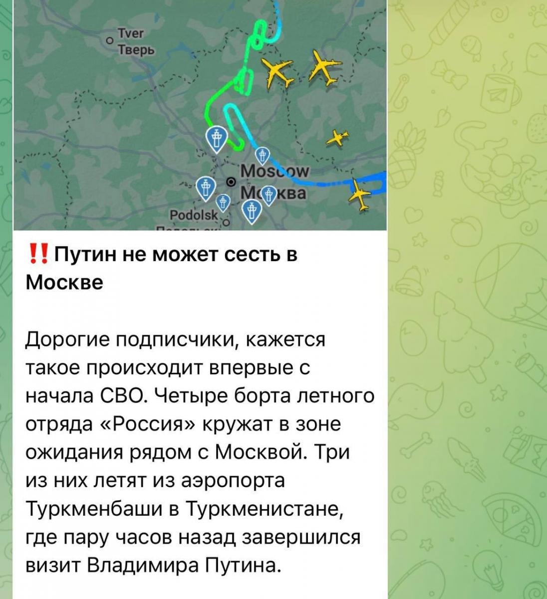 Москва под атакой дронов: гремят взрывы, правительственные самолеты кружат в небе Москва под атакой дронов: гремят взрывы, правительственные самолеты кружат в небе