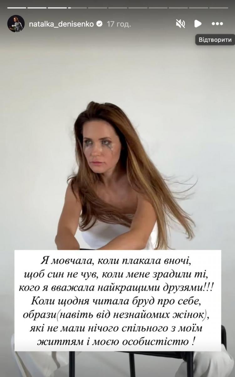 Наталка Денисенко - особисте життя