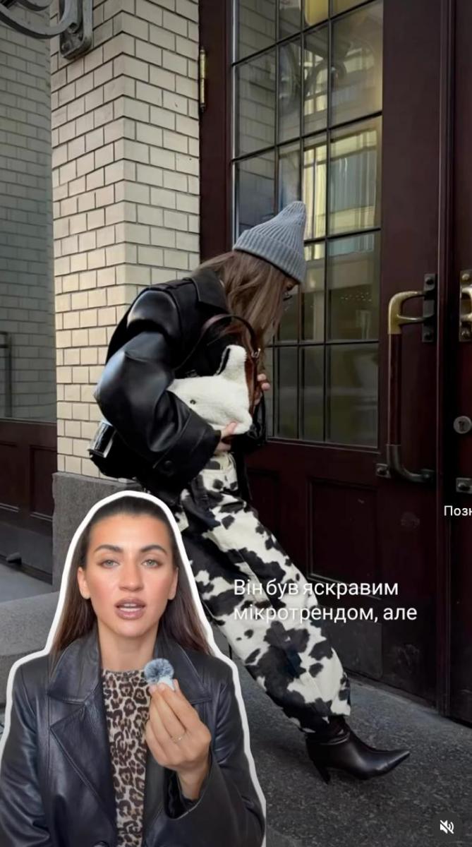 Коровʼячий принт