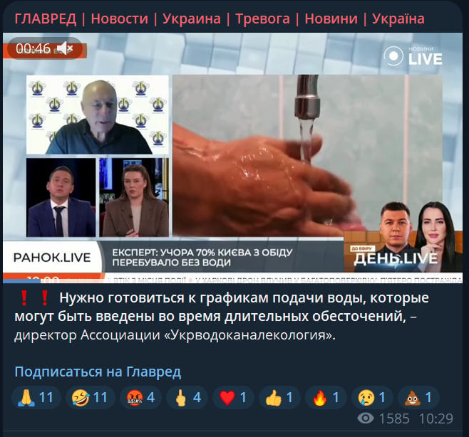 Нові графіки відключень: українці можуть залишитися без води, експерт пояснив чому Нові графіки відключень: українці можуть залишитися без води, експерт пояснив чому