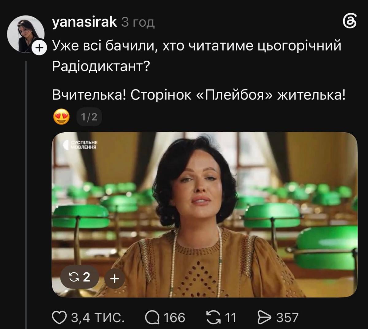 Реакція Threads на Дашу Астаф’єву Реакція Threads на Дашу Астаф’єву