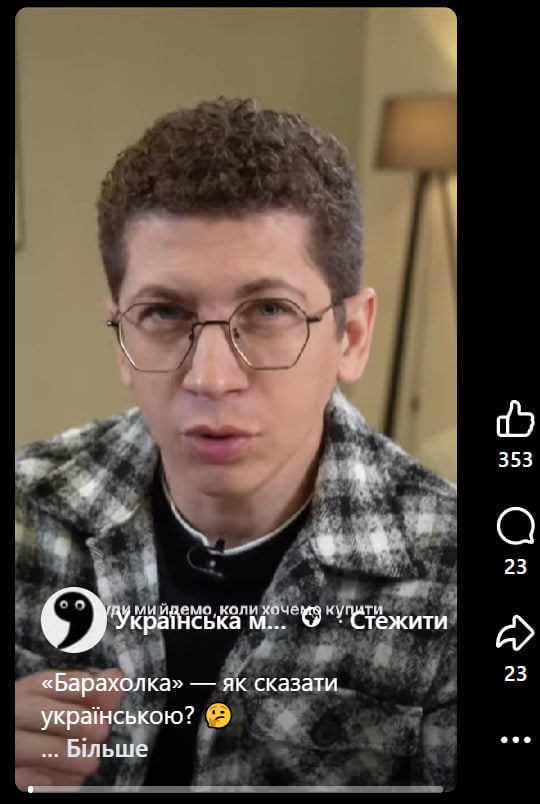 Не 'барахолка' і не 'блошиний ринок': як правильно сказати українською Не 'барахолка' і не 'блошиний ринок': як правильно сказати українською