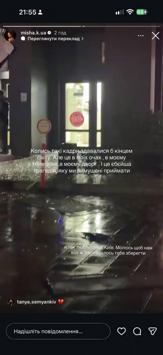 Ксенія Мішина опублікувала жахливі кадри 