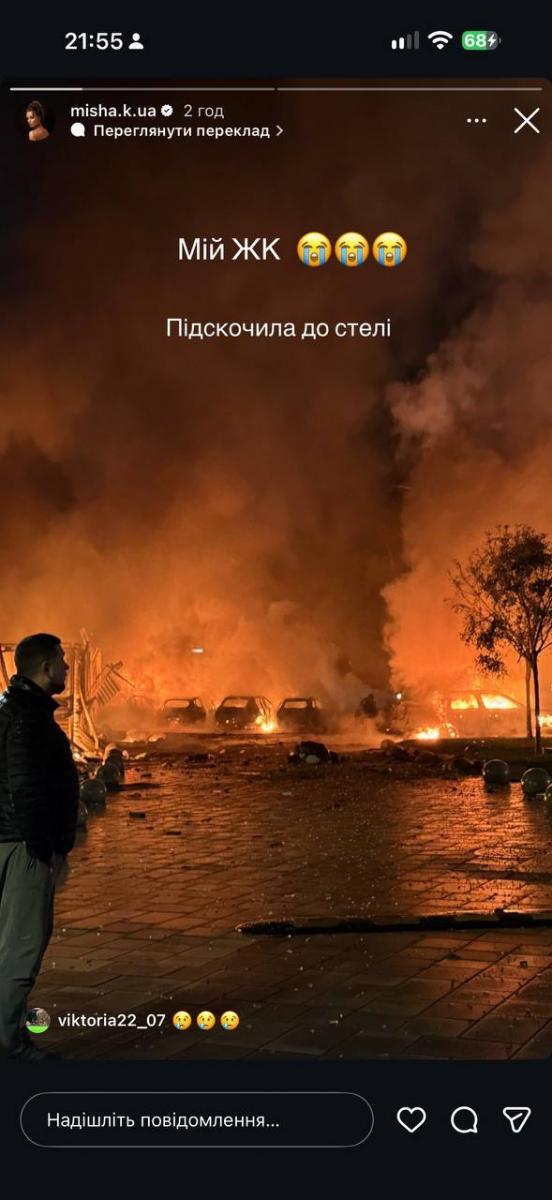 Ксенія Мішина опублікувала жахливі кадри 