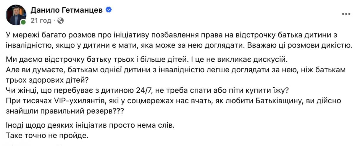 Скриншот поста 
