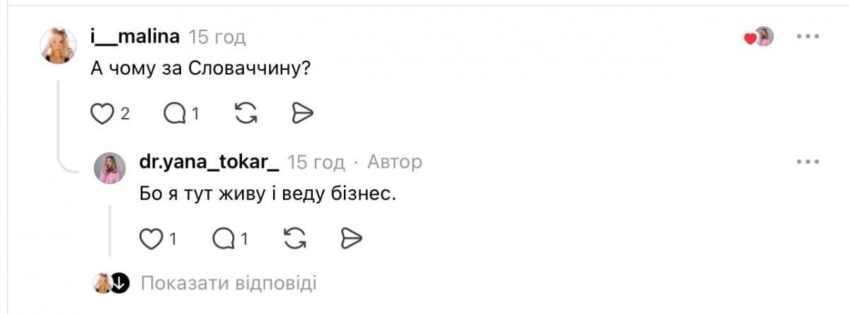 Украинка представит Словакию на конкурсе 