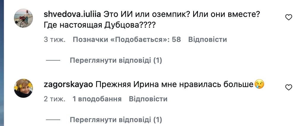 В сети раскритиковали путинистку Дубцову В сети раскритиковали путинистку Дубцову