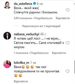 Звезды реагируют на смерть Александра Венедчука