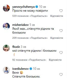 Звезды реагируют на смерть Александра Венедчука