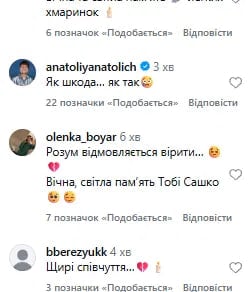 Звезды реагируют на смерть Александра Венедчука