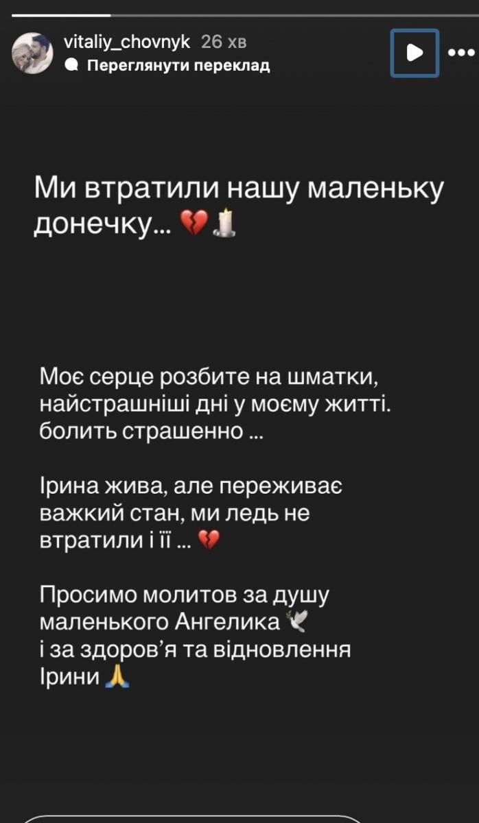 Ирина Федишин потеряла ребенка Ирина Федишин потеряла ребенка