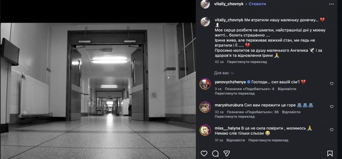 Федишин перебуває у важкому стані 