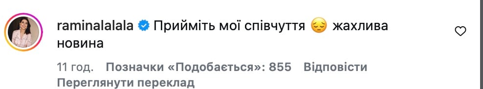 Зірки співчувають Ірині Федишин та її чоловікові 