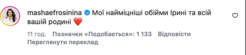 Зірки співчувають Ірині Федишин та її чоловікові 
