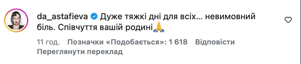 Зірки співчувають Ірині Федишин та її чоловікові 