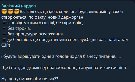 Допис у Telegram-каналі Ярослава Железняка