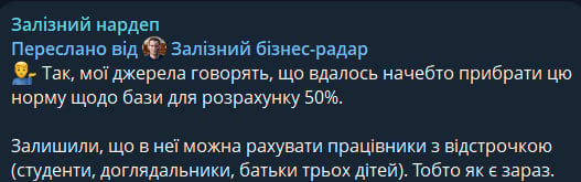 Допис у Telegram-каналі Ярослава Железняка