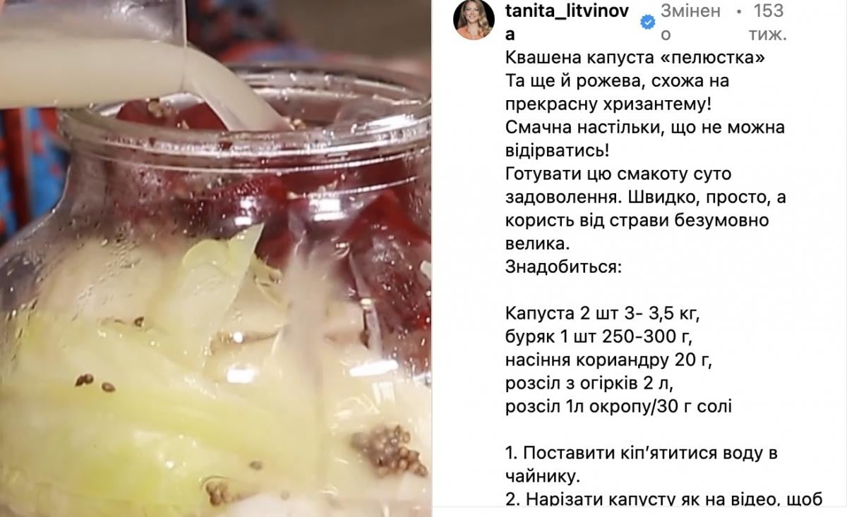 Рецепт квашеної капусти з буряком