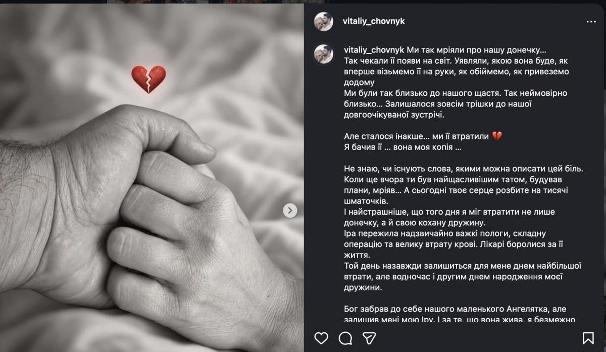 Чоловік Федишин вперше заговорив про втрату 