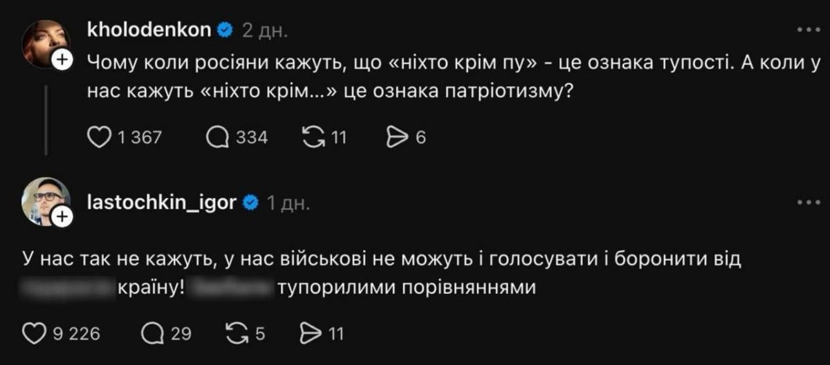 Ласточкин жестко ответил Холоденко Ласточкин жестко ответил Холоденко