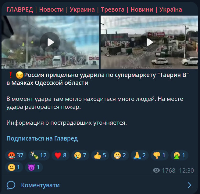 'Жодної години тиші': РФ атакувала магазин на Одещині, Зеленський відреагував