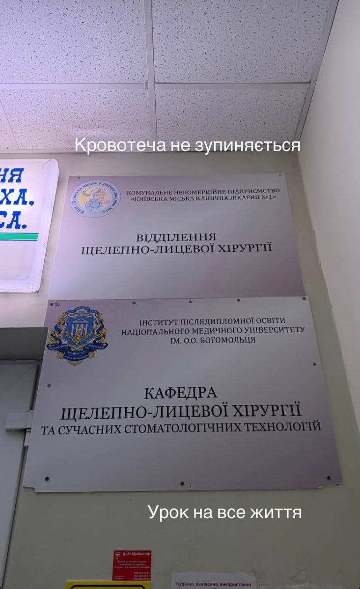 Виктор Павлик перенес кровотечение 