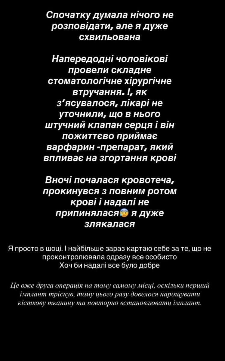 Виктор Павлик перенес кровотечение 