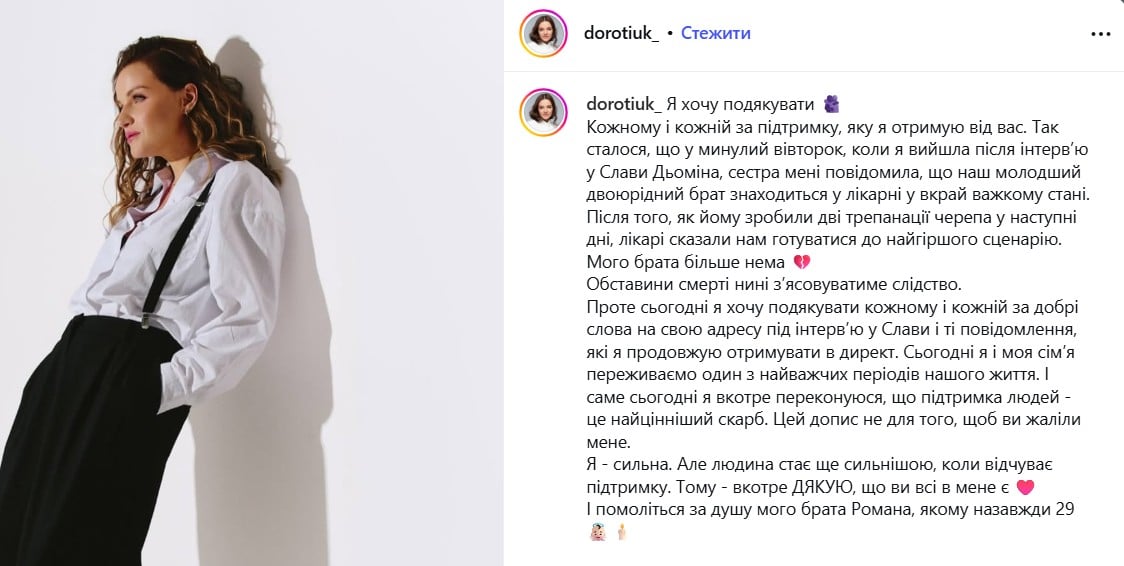 В семье украинской ведущей случилось горе: умер ее кузен В семье украинской ведущей случилось горе: умер ее кузен