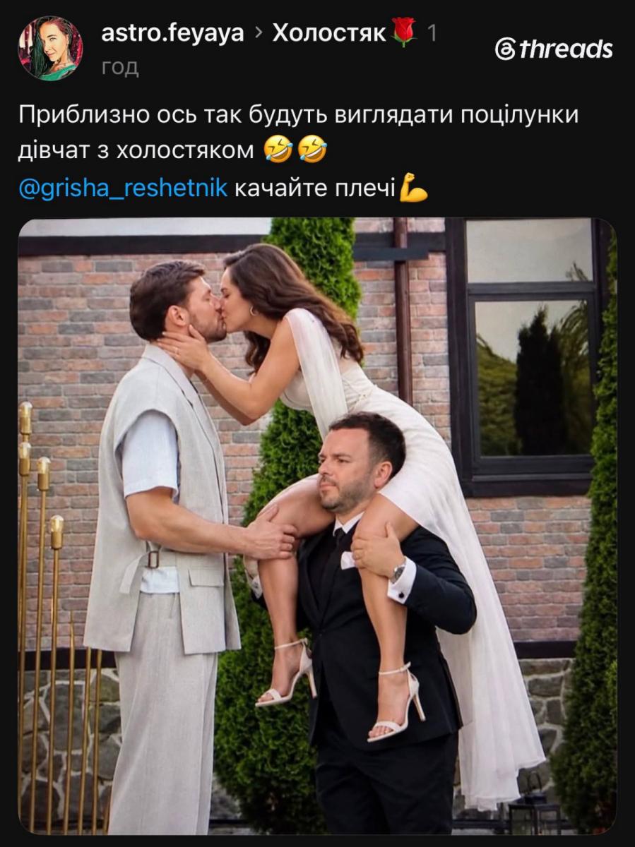 Григорій Решетнік допомагає учасницям Холостяка