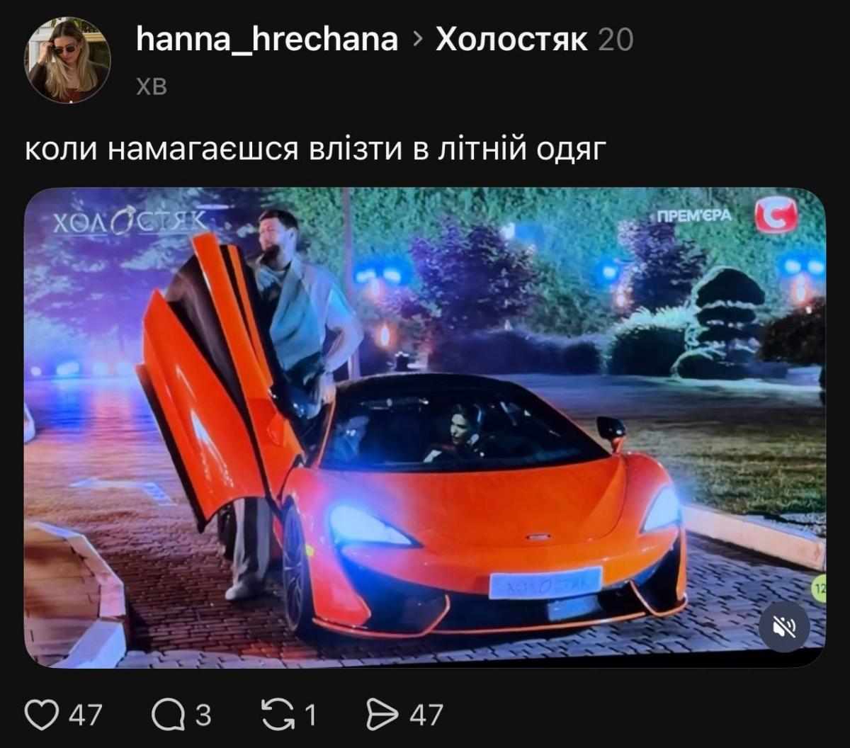 Слава Кравцов намагався поміститись в спортивний автомобіль