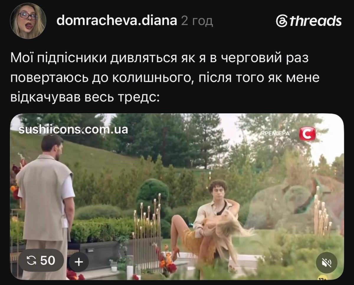 Танець учасниці Холостяка став мемом