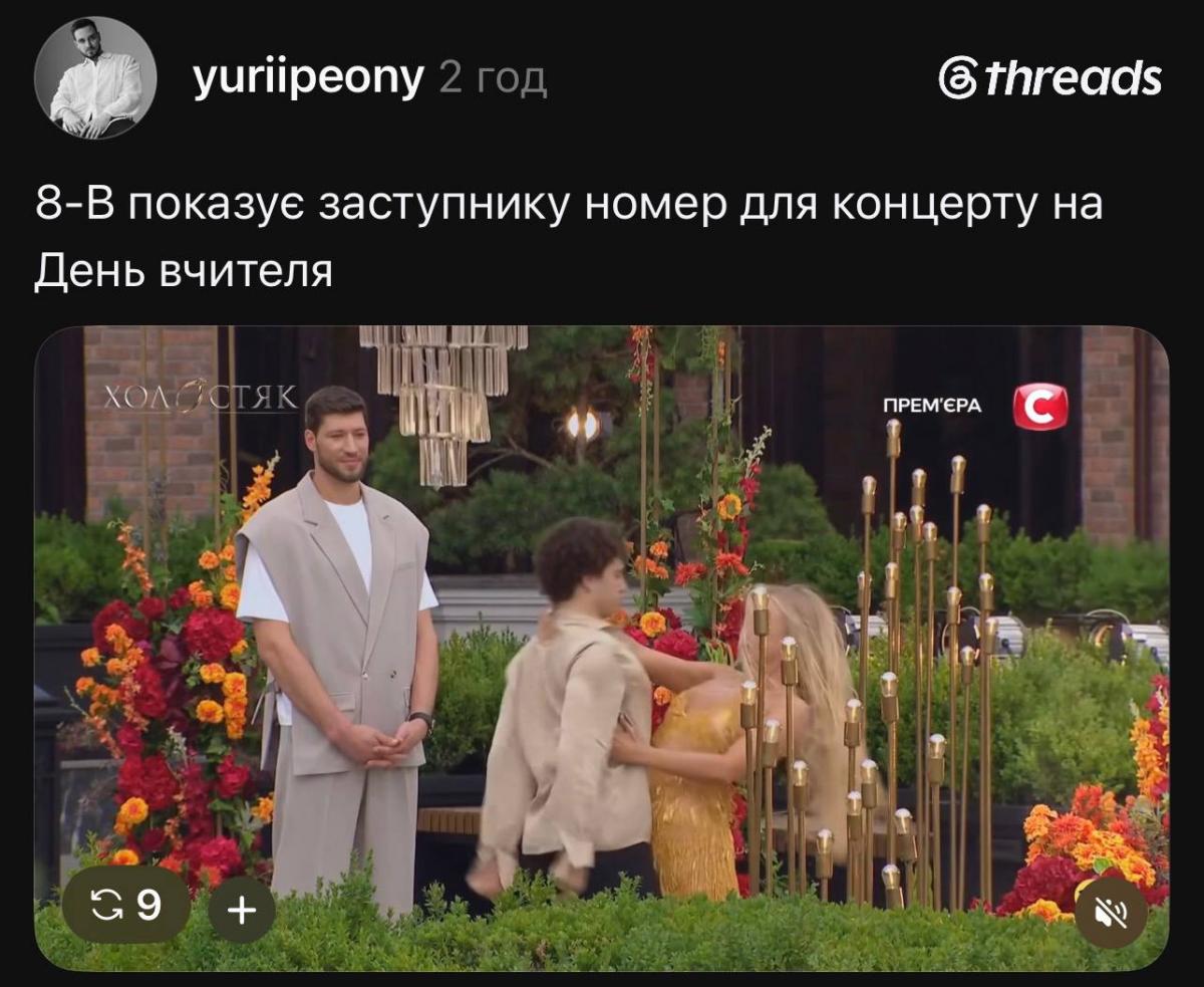 Холостяк - сюприз від учасниці
