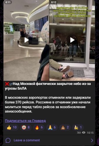 Росіяни моляться з відчаю: БПЛА закрили небо над Москвою, в аеропортах колапс