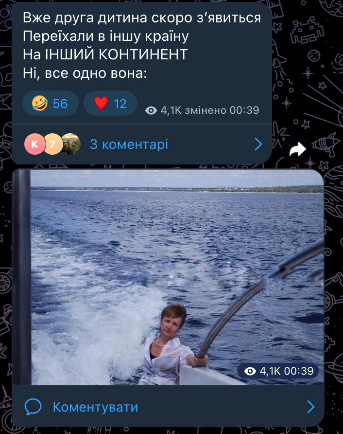 Катерина Остапчук - реакція на 